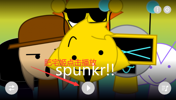 节奏盒子sprunkr下载官方正版v0.5.7 最新版本截图1