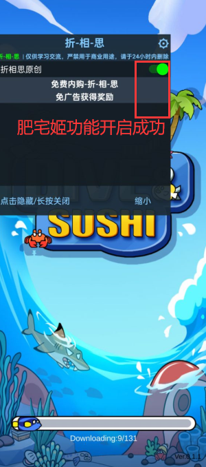 ǱˮԱ˼ò˵(Dive&Sushi)v1.1.1 Ѱͼ3