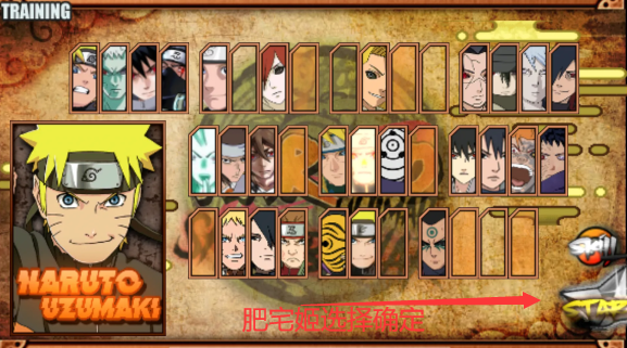 ӰսǺϼ1.19汾ذװ(Naruto Senki Shinobi Colection (NSSC))v1.19 ֻͼ3