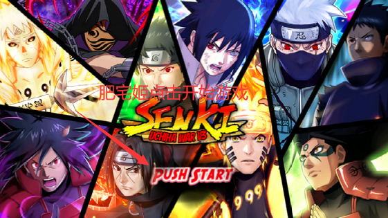 ӰսǳİUchiha War V3v1.22 ֻͼ3