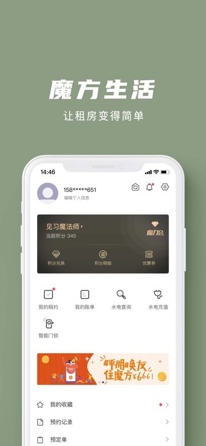 ħapp°汾v6.1.5 ׿ͼ4