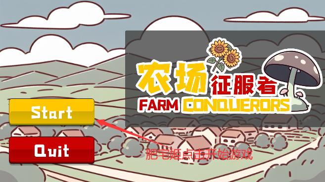 ֲսʬũ߰׿Farm Conquerorv0.2.2 ֻͼ3