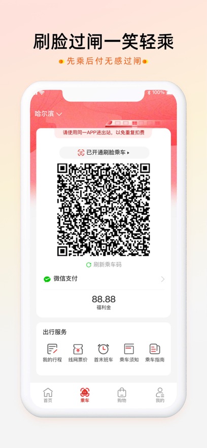 ǻappذװv2.6.1 ׿ͼ1
