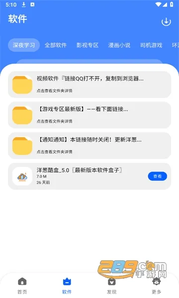 п(Դؿ)v5.0.0 Ѱͼ4