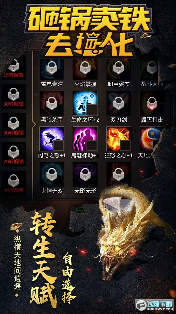 ҹȥǿ(װǿ)v10 ٷͼ0