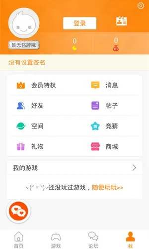 ð(Ϸ罻ƽ̨)v12.02 ٷͼ0