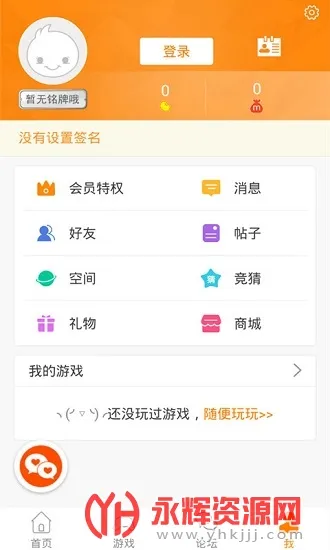 ð(Ϸ罻ƽ̨)v12.02 ٷͼ1