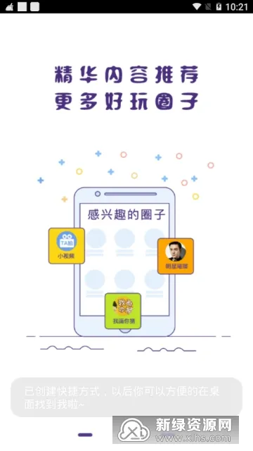 ð(Ϸ罻ƽ̨)v12.02 ٷͼ2
