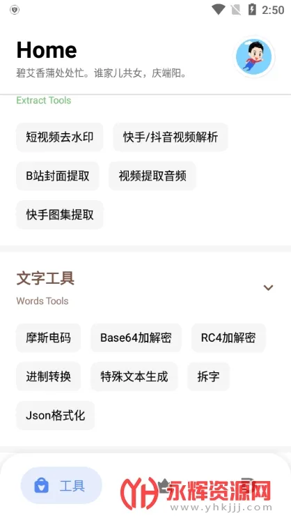 ߵ㹤(๦ܹ)v4.3.1 ׿ͼ2