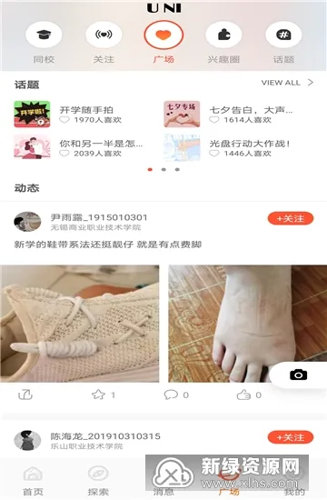 PUڴУ԰(У԰)v7.1.38 ֻͼ1