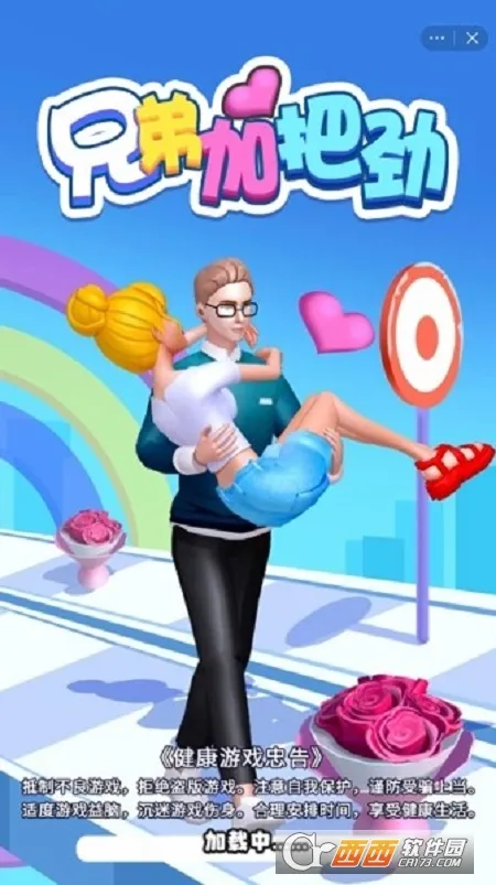 ֵܼӰѾ(ܿϷ)v1.0.3 ׿ͼ0