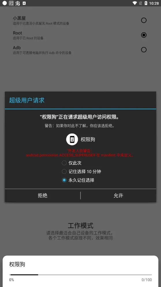 Ȩ޹2025ٷ°汾v0.1.0.45 ׿ͼ3