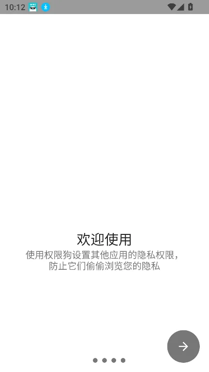 Ȩ޹2025ٷ°汾v0.1.0.45 ׿ͼ2