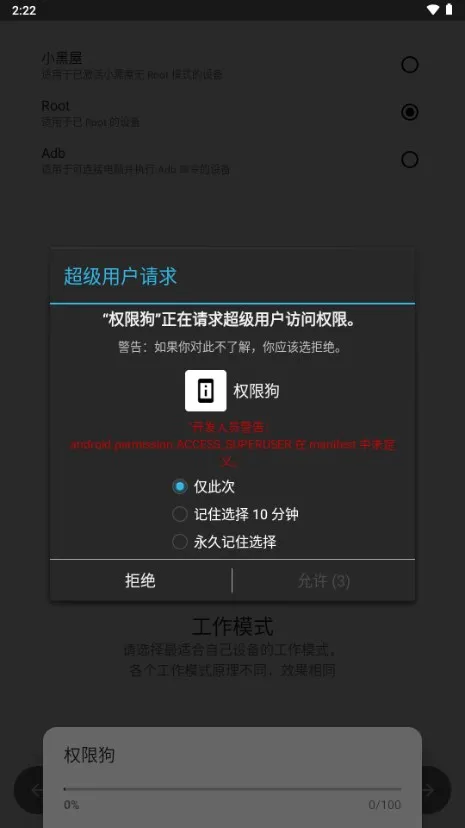 Ȩ޹2025ٷ°汾v0.1.0.45 ׿ͼ4