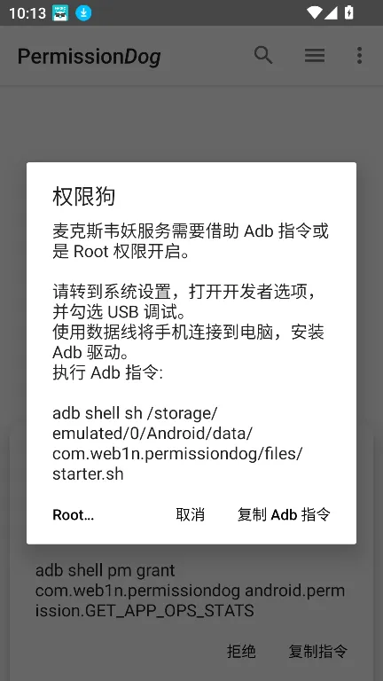 Ȩ޹2025ٷ°汾v0.1.0.45 ׿ͼ1