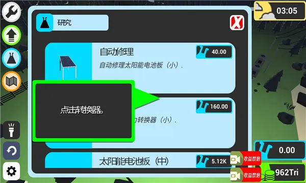ط糧(ģ糧Ӫ)v1.10.25 ֻͼ4