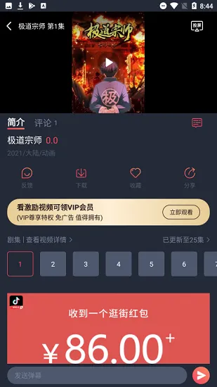 Ѷ(ӰӴȫ)v1.0.1.0 ٷͼ4