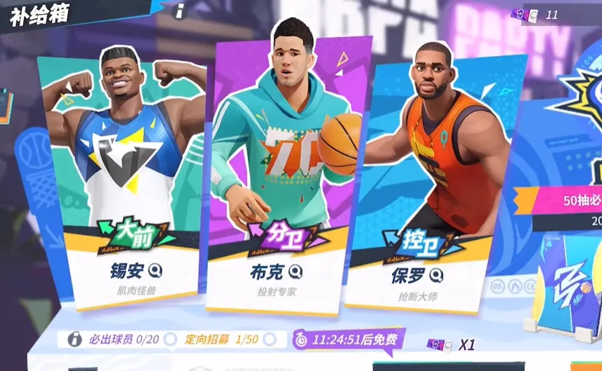 Dunk City Dynasty2025ٷ°汾v1.0.172718 ׿ͼ2