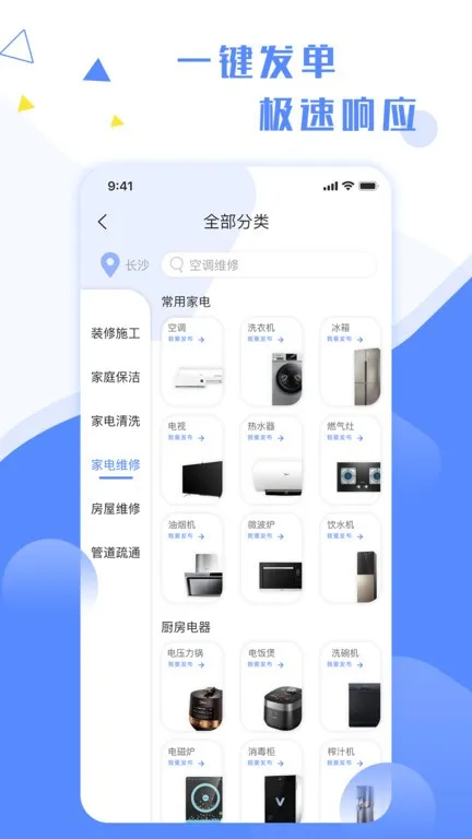 άС(ά޷)v2.9.45 Ѱͼ1