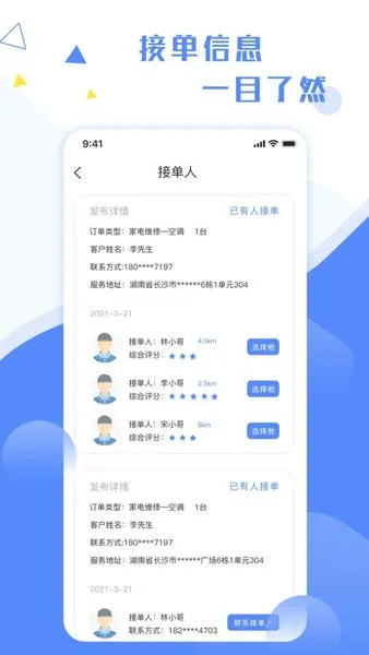άС(ά޷)v2.9.45 Ѱͼ2