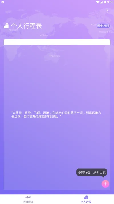 Ѳ2025ٷv1.0.0 ֻͼ1