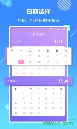 Ѳ2025ٷv1.0.0 ֻͼ4