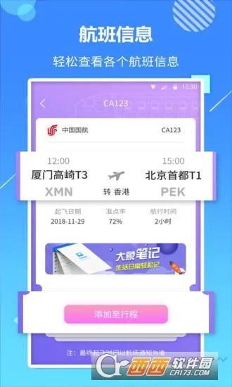 Ѳ2025ٷv1.0.0 ֻͼ2