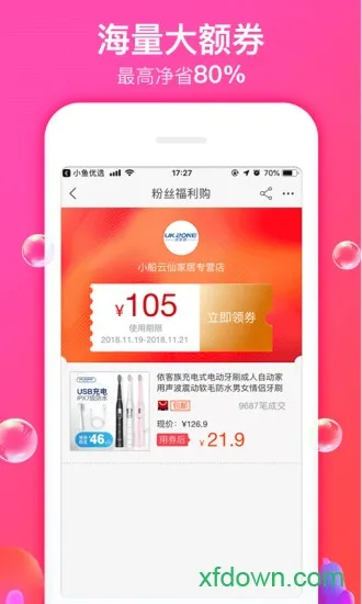 ڴѡ(ȯ)v2.6.6 Ѱͼ4