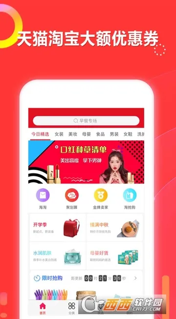 ڴѡ(ȯ)v2.6.6 Ѱͼ3
