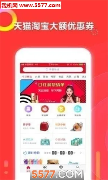 ڴѡ(ȯ)v2.6.6 Ѱͼ0