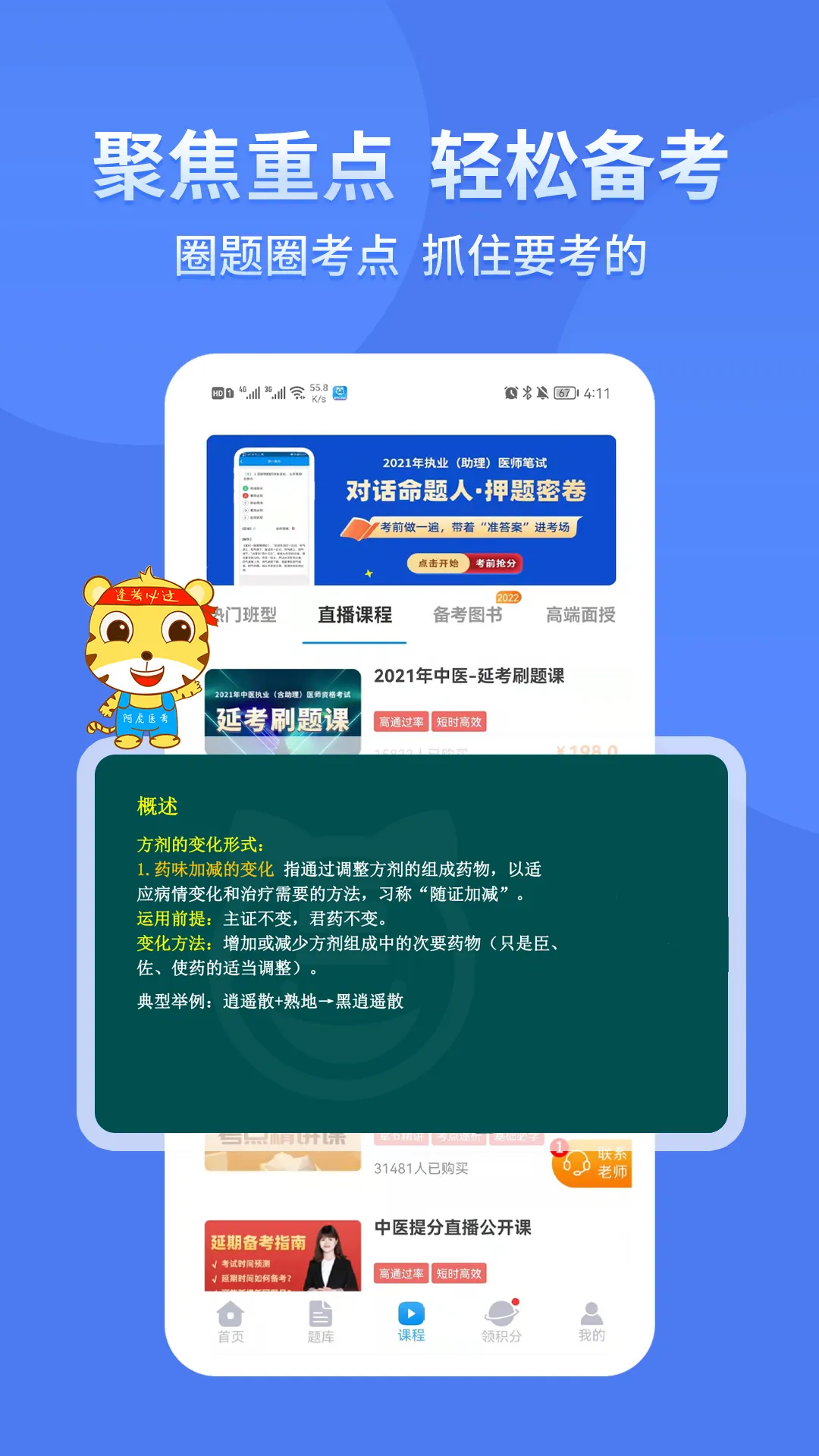 ҽ(ҽѧϰƽ̨)v9.2.3 Ѱͼ3