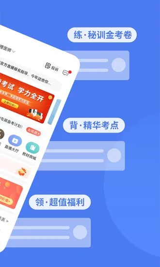 ҽ(ҽѧϰƽ̨)v9.2.3 Ѱͼ4