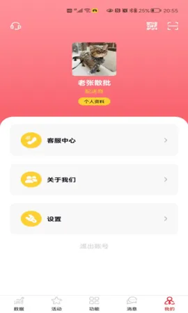2025ٷv2.2.4 ׿ͼ2