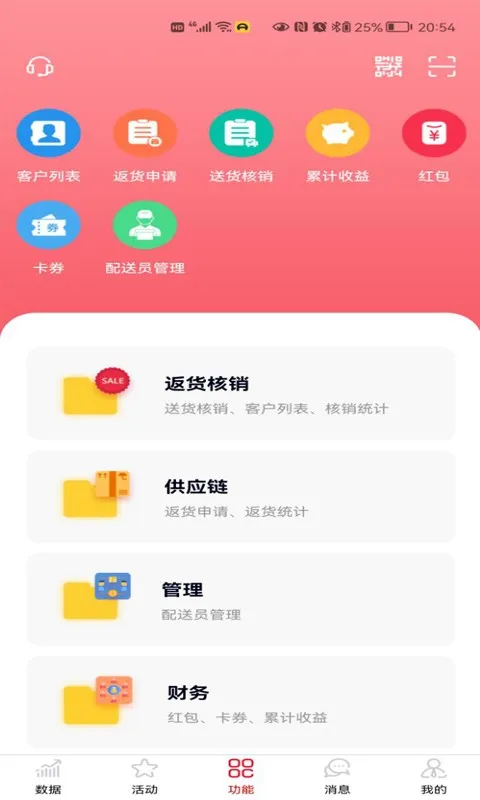 2025ٷv2.2.4 ׿ͼ4