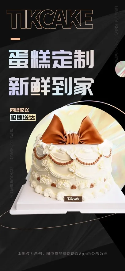 Tikcakeֻ
