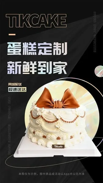 Tikcakeֻv2.0.5 ׿ͼ4