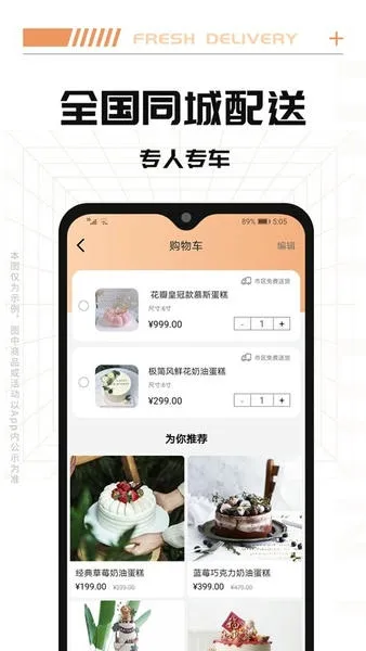 Tikcakeֻv2.0.5 ׿ͼ3