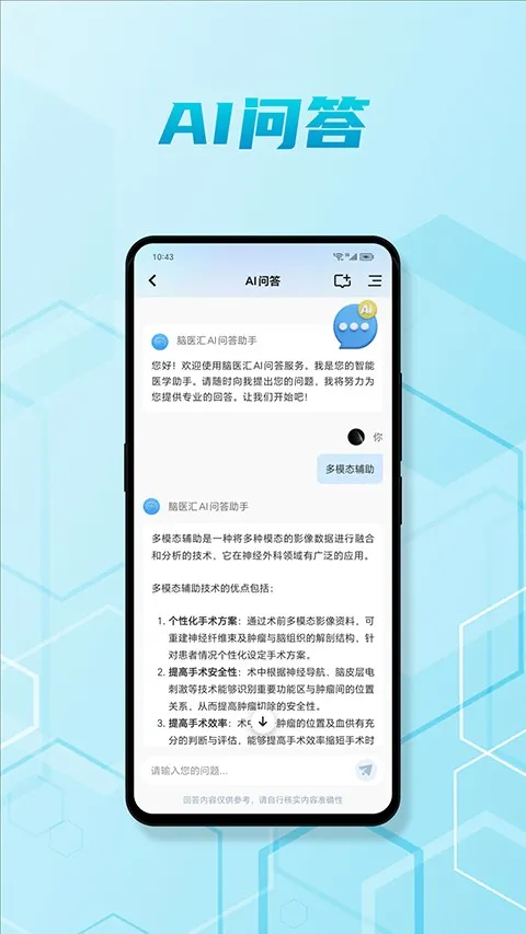 ҽ2025°汾v5.2.0 Ѱͼ4