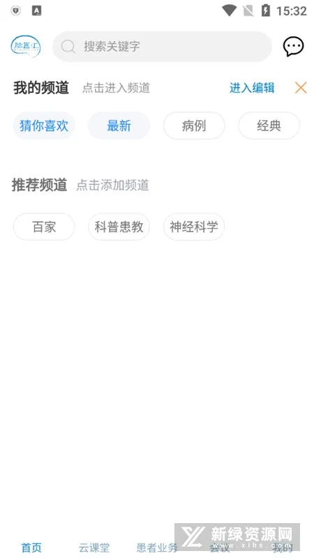 ҽ2025°汾v5.2.0 Ѱͼ1