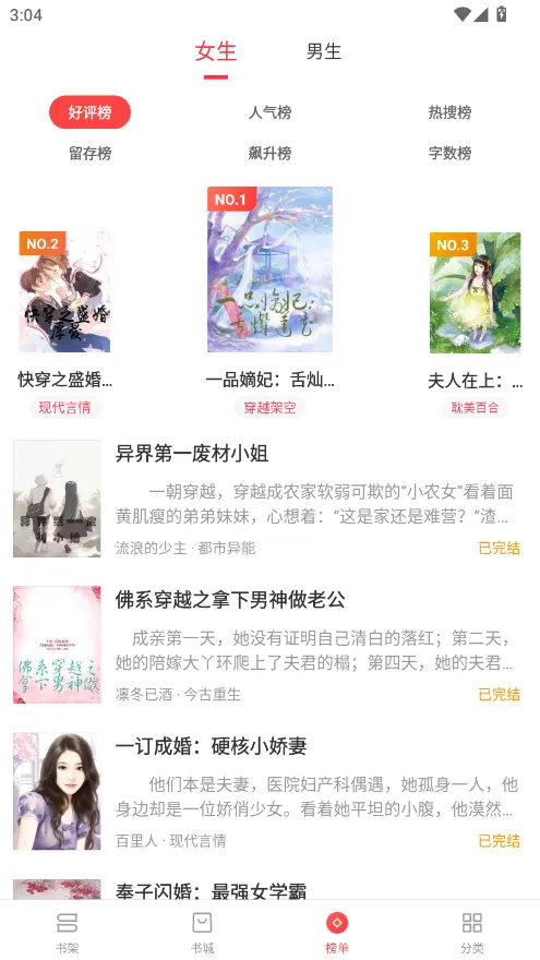 ˻С˵׿ֻv3.9.0 ׿ͼ1
