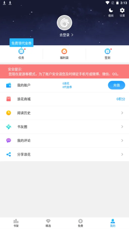 ˻С˵׿ֻv3.9.0 ׿ͼ3