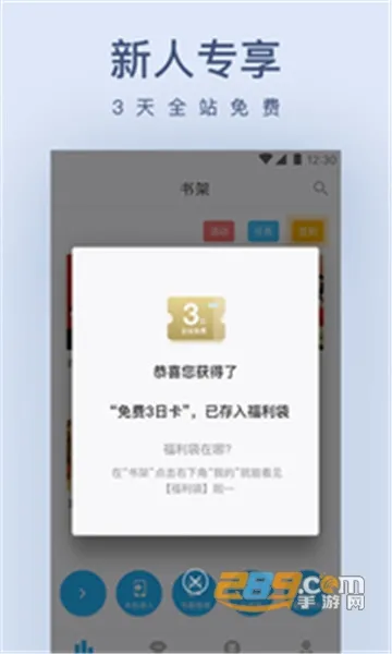 ˻С˵׿ֻv3.9.0 ׿ͼ4
