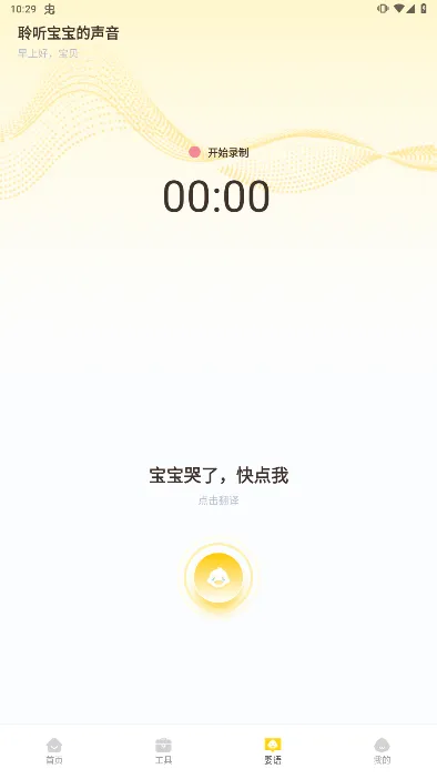 Ӥ﷭2025ٷv2.1.2 ׿ͼ2