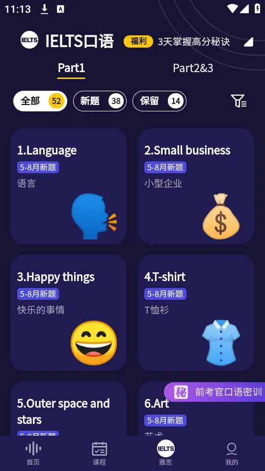 ƿAIֻv2.0.21 ׿ͼ1