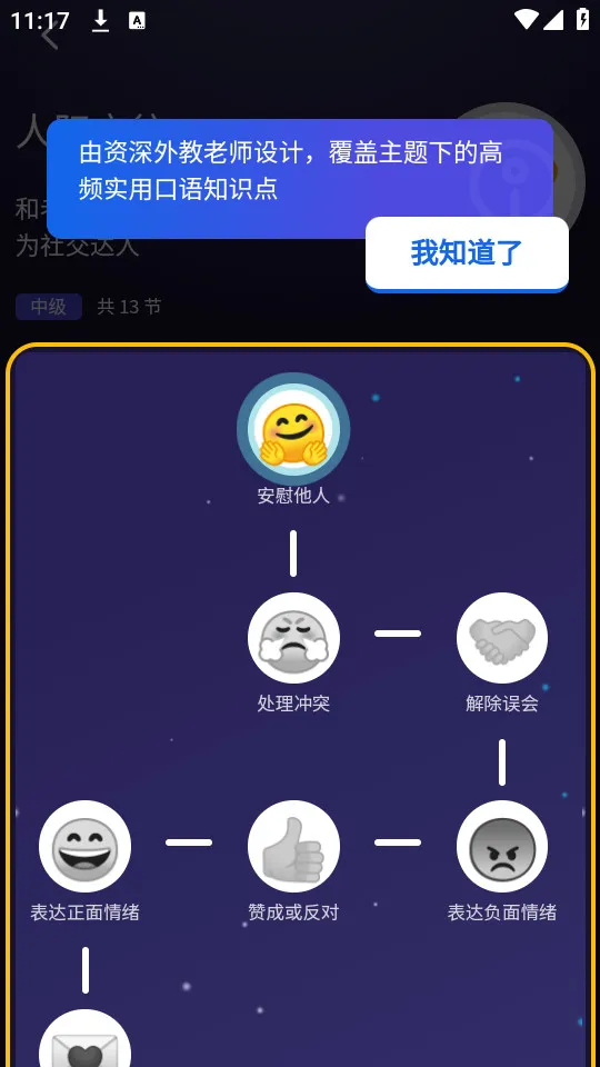 ƿAIֻv2.0.21 ׿ͼ2