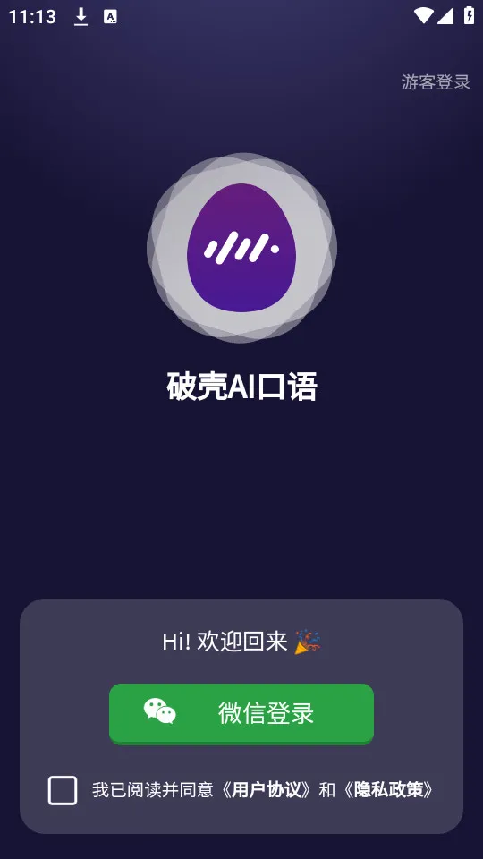 ƿAIֻv2.0.21 ׿ͼ3