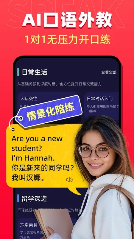 ƿAIֻv2.0.21 ׿ͼ4