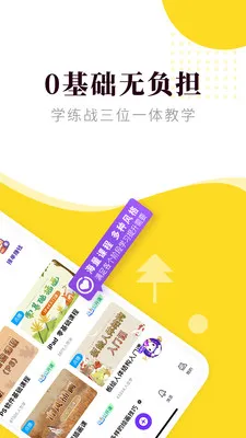 (滭ѧϰƽ̨)v1.6.3 Ѱͼ2