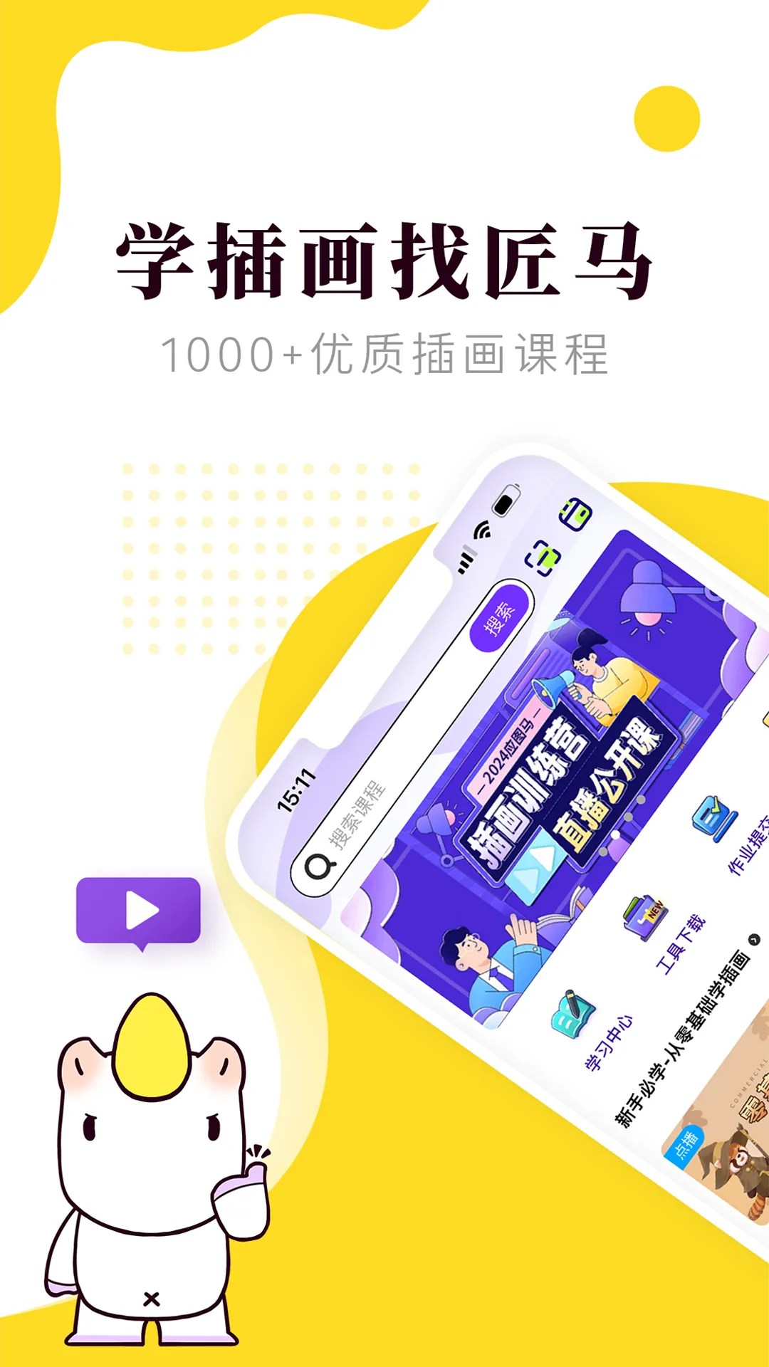 (滭ѧϰƽ̨)v1.6.3 Ѱͼ4