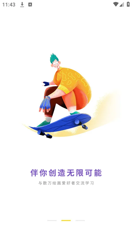 (滭ѧϰƽ̨)v1.6.3 Ѱͼ1